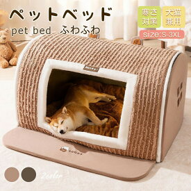 ペットベッド 犬 ベッド 猫 ペット ドームハウス 小型犬 中型犬 大型犬 猫 犬 ネコ ペットハウス 寒さ対策 ペット用寝袋 保温防寒 洗える 滑り止め 快適 柔らかい 半密閉式 暖かい もこもこ あったか ドーム型 ペットテント 冬