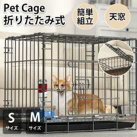 犬 ケージ 折りたたみ 小型犬 中型犬 屋根付き ペットサークル ペット ケージ ペットケージ 小屋 サークル ゲージ サークル ケージ キャットケージ 室内 簡単組み立て 犬小屋 室内用 屋内用 犬用 猫 ネコ ねこ 猫小屋 安い