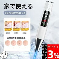 ピコレーザー 美顔器 レーザーペン シミ取り ほくろそばかす除去 シミ 斑 青色レーザー 赤色レーザー 美…