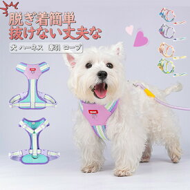 犬 ハーネス 犬用 牽引 ロープ ベスト型 小型犬 中型犬 大型犬脱ぎ着簡単 抜けない丈夫な おしゃれ かわいい 脱げない 柴犬 ロック 胴輪 介護 ハンドル ペット 散歩 補助 はーねす 首輪 子犬 超小型犬 成犬用 愛犬 リード いぬ イヌ