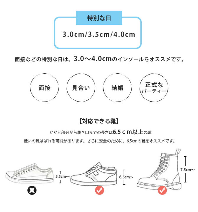 楽天市場】靴下 靴インソール シークレットインソール 3セット シリコン 男性 女性 身長アップ 男女兼用 疲労軽減 スニーカー 靴 衝撃吸収 水洗い可 シークレット 美足 バレない シークレットシューズ メンズ レディース かかと こっそり身長アップ : ブロッサム ... 楽天市場】靴下 靴インソール シークレットインソール 3セット シリコン 男性 女性 身長アップ 男女兼用 疲労軽減 スニーカー 靴 衝撃吸収 水洗い可 シークレット 美足 バレない シークレットシューズ メンズ レディース かかと こっそり身長アップ : ブロッサム ...