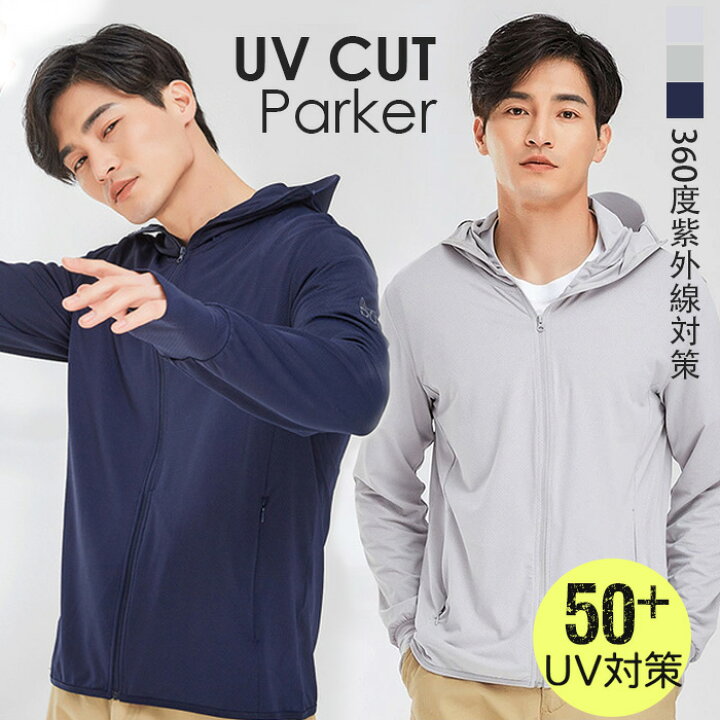 楽天市場 即納 Uvカット パーカー メンズ 薄手 接触冷感 日焼け止め パーカー 指穴付き フード付き フェスカバー付き ドライメッシュ Uv パーカー ラッシュガード Uvカット 速乾性 伸縮性 涼しい 紫外線対策 アウトドア 夏服 普段着 スポーツ用 通勤 通学 送料無料