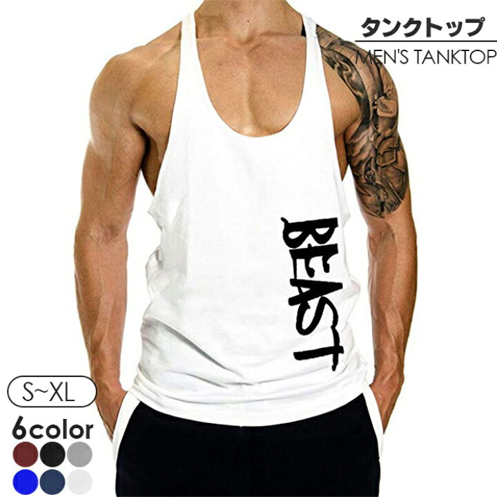 楽天市場 即納 インナー トップス 速乾 ボディビル メンズ タンクトップ トレーニングウェア メンズ Tanktop タンクトップ ジム 筋トレ ダイエット スポーツウェア 男性 吸汗 快適 タンクトップ ブロッサムヨーグルト 楽天市場店 楽天市場 即納 インナー トップス 速乾 ボディビル メンズ タンクトップ トレーニングウェア メンズ Tanktop タンクトップ ジム 筋トレ ダイエット スポーツウェア 男性 吸汗 快適 タンクトップ ブロッサムヨーグルト 楽天市場店