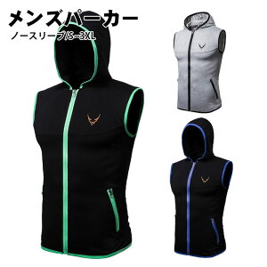 ノースリーブパーカー メンズ メンズセーター ニット ベスト 通販 人気ランキング 価格 Com ノースリーブパーカー メンズ メンズセーター ニット ベスト 通販 人気ランキング 価格 Com