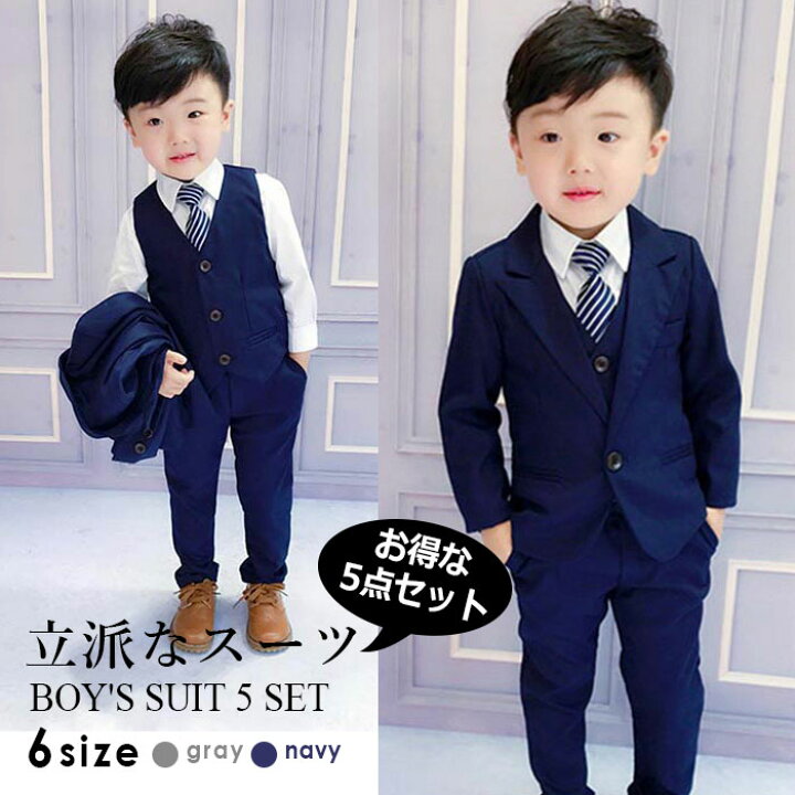 楽天市場】【即納】子供スーツ 5点セット【ジャケット＋ベスト＋ズボン  