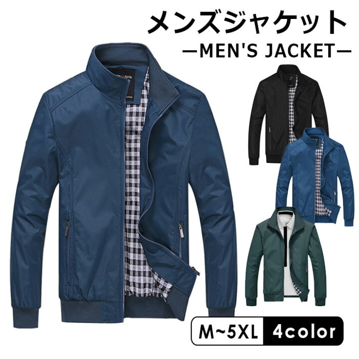 楽天市場 即納 在庫処分 メンズ ジャンパー ジャケット ブルゾン フライトジャケット メンズ 新作 ミリタリージャケット メンズ スタンドカラージャケット ライトアウター 無地 スタジャン 定番 ジャケット アウター 男性 カジュアル スタンドカラー アウトレット 送料