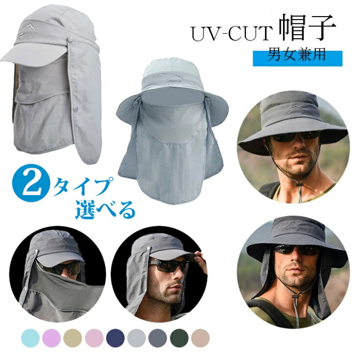 楽天市場 農作業 帽子 Uvカット 日よけ帽子 キャップ 4way ハット 3way 2タイプ 日焼け止め フェイスカバー ウイルス ネックカバー 紫外線対策 Uvフェイスガード 顔首耳カバー アウトドア 釣り 運転 海 農作業 登山 着脱簡単 日焼け防止 男女兼用 ブロッサムヨーグルト