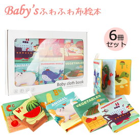 楽天市場 布絵本 対象年齢3ヵ月から ベビー向けおもちゃ おもちゃ の通販