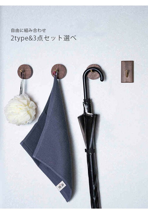 楽天市場 壁掛けフック 北欧 ウォールフック シングルフック フック 壁付け セット 壁 フック ウォールメイツ 3点セット 玄関 帽子掛け キー掛け 傘掛け 鞄掛け 収納 ハンガー おしゃれ ハンガーフック ウォールハンガー 壁フック 壁掛けハンガー 浴室 タオル掛け トイレ