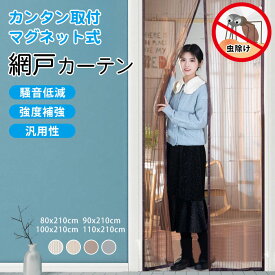 楽天市場 網戸 虫よけの通販