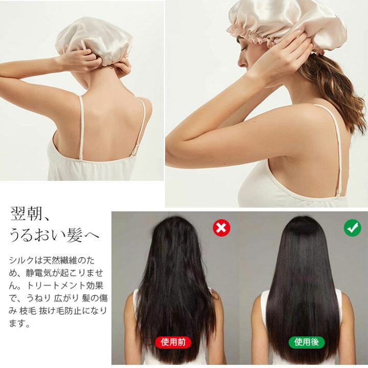 ナイトヘアキャップ 美髪 髪ケア 保湿  ヘアケア 髪質改善 就寝用 ゴールド