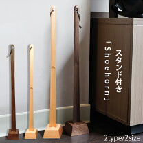 楽天市場】ウォールナット 靴べらの通販