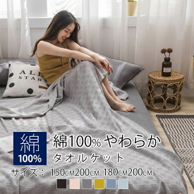 楽天市場 タオルケット サイズ 寝具 セミシングル 寝具 インテリア 寝具 収納 の通販