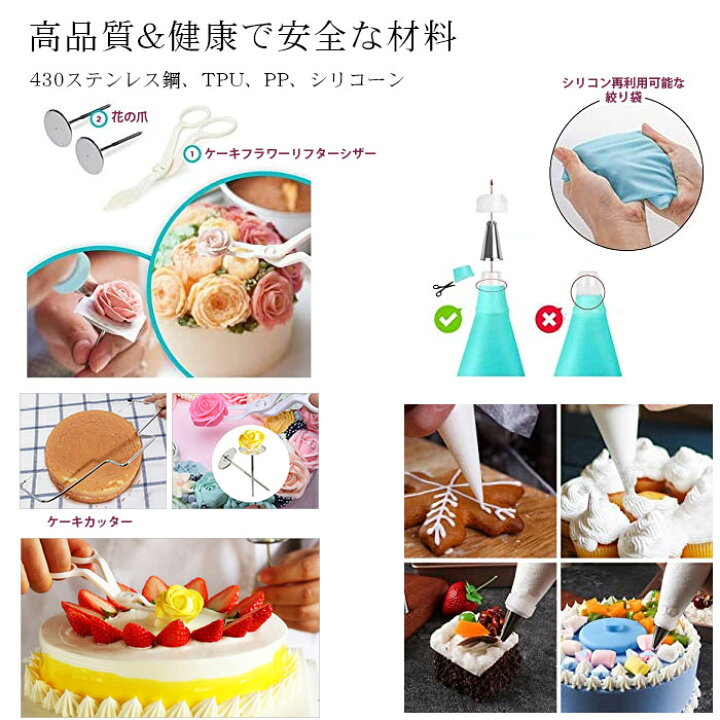 楽天市場 ケーキ作り 道具 セット 製菓道具 ケーキ飾る ケーキデコレーション口金 絞り袋用口金 花口金 製菓道具 お菓子作り回転台 クリーム絞り出し袋 再利用可能 ケーキ回転台 ターンテーブル ベーキング ツール デコレーション用 ケーキスタンド 137点セット
