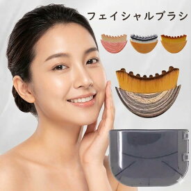 フェイシャル フェイシャルブラシ フェイシャルマッサージブラシ あごのラインを彫刻 むくみ軽減 疲労を和らげ 人間工学に基づいた顔輪郭マッサージ 顎と顎ラインを整える 洗顔ブラシ 毛穴洗浄 柔らかい毛 木目調デザイン 携帯便利 美肌ケア