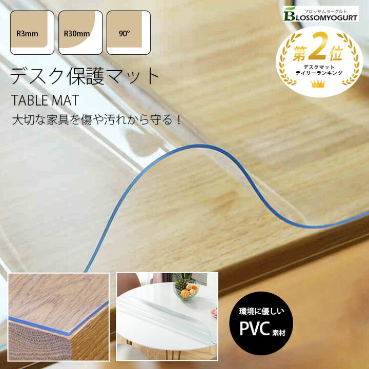楽天市場】「在庫処分5580→3400円」デスクマット 透明シート テーブル 