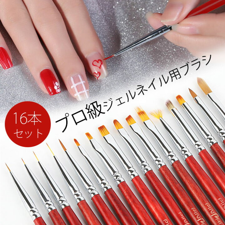 楽天市場 ジェルブラシ 16点セット ジェルネイルブラシ ブラシセット16本 ネイル筆 ネイルアート ネイル 用品 Diy 道具 ジェル 筆 デザイン 平筆 フレンチ ライン スクエア アート スカルプ ネイル工房 可愛い 描きやすい 持ちやすい 平筆ロング フレンチ ブロッサム