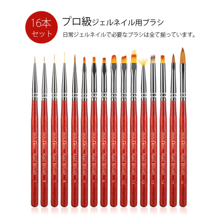 楽天市場】ジェルブラシ 16点セット ジェルネイルブラシ ブラシセット 