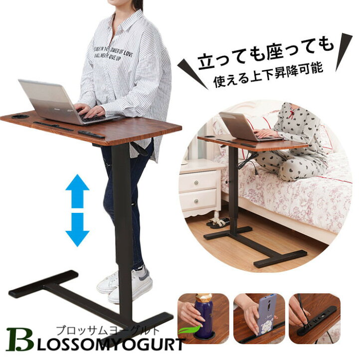 楽天市場】サイドテーブル 昇降 パソコンテーブル 伸張式テーブル  