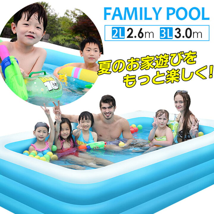 楽天市場 プール 大型 2l 3l ファミリープール ビニールプール Pvc 2サイズ 折りたたみ 耐摩擦 耐高温 お庭 ベランダ 外遊び 空気入れ 水 あそび キッズプール レジャープール スイミングプール 家庭用プール 子供用プール 屋内用 暑さ対策 送料無料 ブロッサム