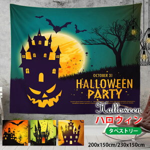 ^yXg[ nEB nEB^yXg[ Ǌ|   wiz  200×150cm 230×150cm halloween tapestry nEB DIY  Cxg p[eB[ w   X ct 