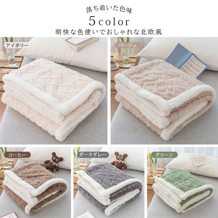 楽天市場】毛布 掛け毛布 ブランケット 掛け布団 150*200cm 180*200cm 