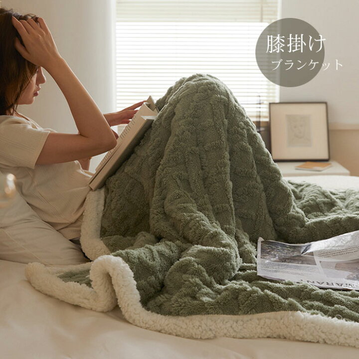 楽天市場】毛布 掛け毛布 ブランケット 掛け布団 150*200cm 180*200cm 