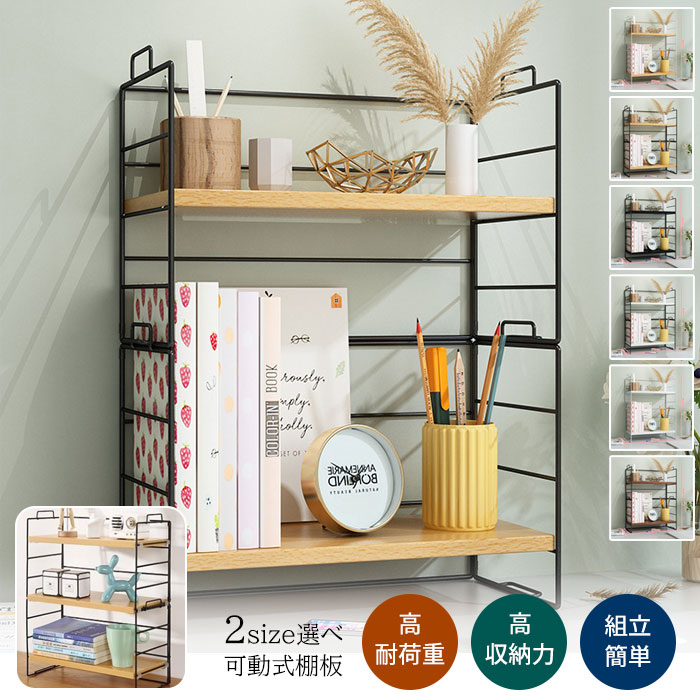 日本公式販売店 飾り棚 棚可動式 コンパクトな卓上置き - 収納家具