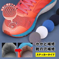 かかと補修シート 靴 かかと補修 6枚セット かかと 補修 穴補修 内側 踵 靴修理 穴補修シール パッチ 貼…