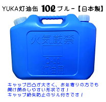 楽天市場】ポリタンク 青の通販