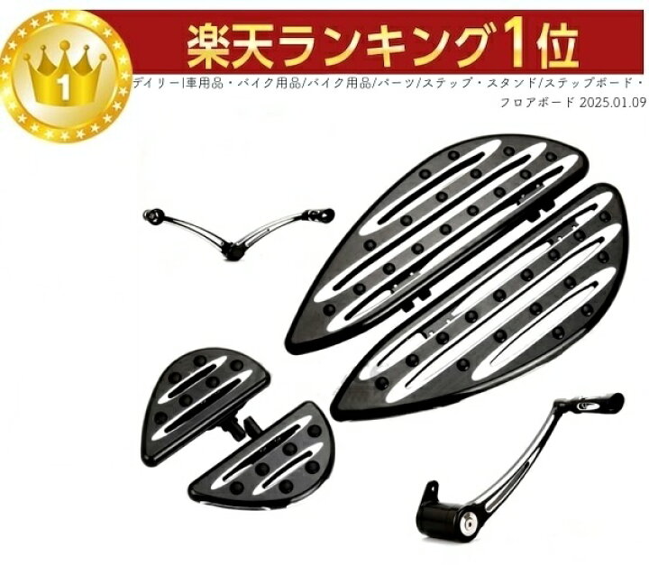 楽天市場】お得用セット！ ソフテイル用 シーソーペダル シフター 