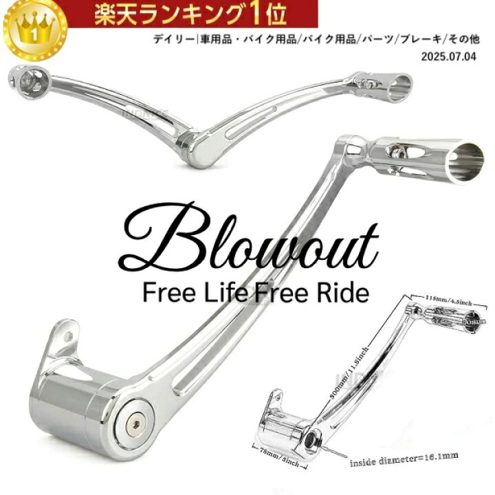 楽天市場】ソフテイル用 シーソーペダル シフター ブレーキアーム 2点 