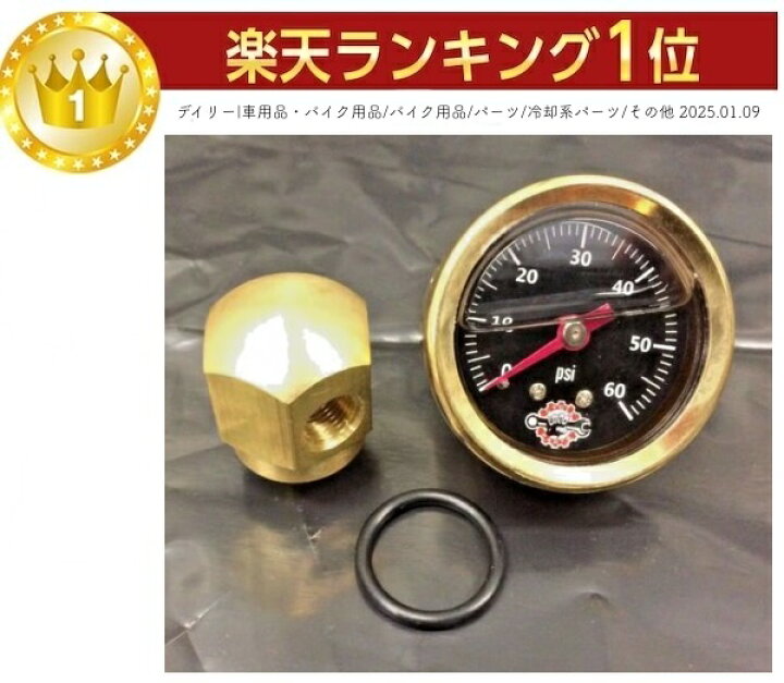 楽天市場】真鍮ブラス ロッカーボックスシャフト オイル圧力ゲージ 