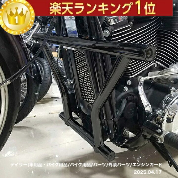楽天市場】ハーレー M8 ハイウェーペグ 2ステップ クラッシュバー 