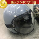 Blowout AE 500TX ゴーグル ビッグゴーグル ジェットヘルメット ビンテージ シールド BELL 500-TX バブルシールド バ…