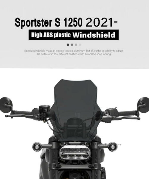 楽天市場】ハーレー スポーツスターS ウインドシールド フェアリング 