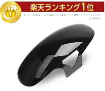 楽天市場】ファットボーイ フロント フェンダーの通販
