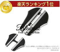 楽天市場】ハーレー 純正 フットボード（バイク用品｜車用品・バイク 