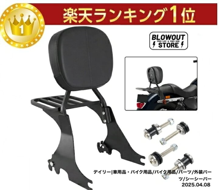 楽天市場】ハーレー スポーツスター デタッチャブル シーシーバー  