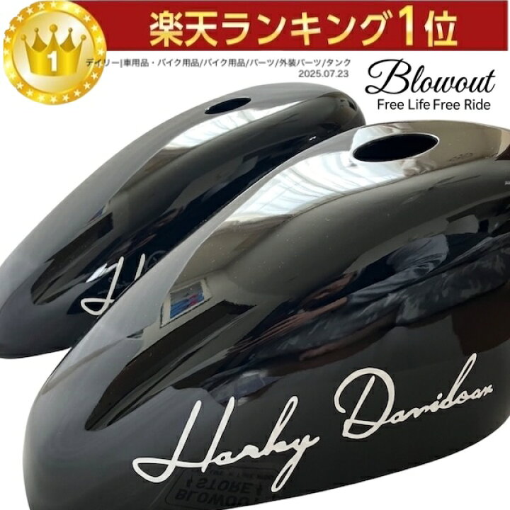 楽天市場】Blowout カラー多数 スポーツスター 3.3 タンクカバー