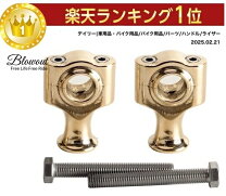 楽天市場】ハーレー 真鍮（ライザー｜ハンドル）：パーツ<バイク用品 