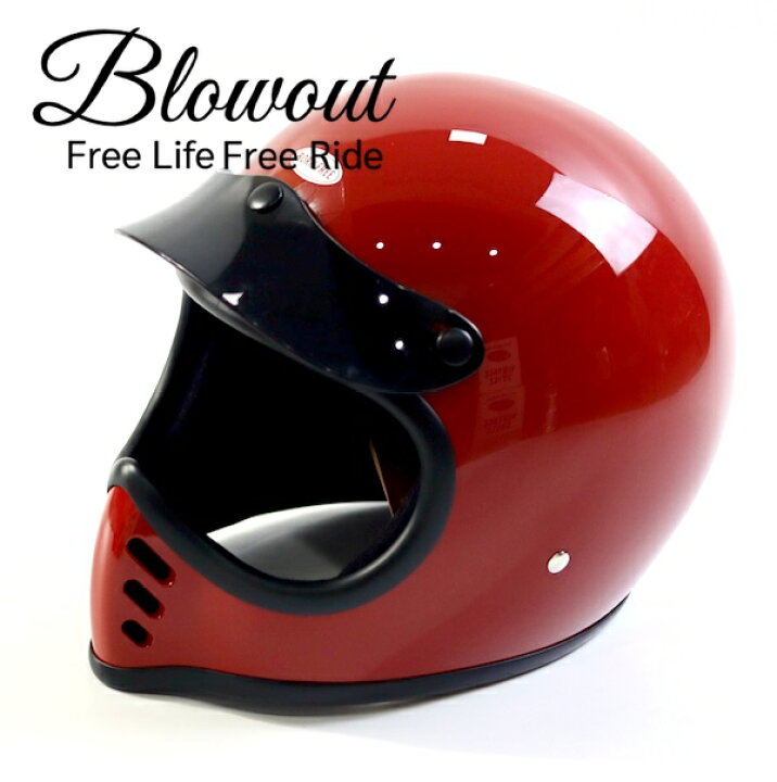 楽天市場】Blowout 各色あり ヘルメットバイザー ビンテージ ジェット 