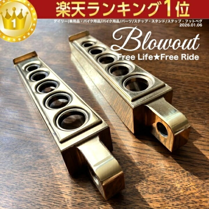 楽天市場】Blowout ブラス フットペグ ハーレー ショベル ビンテージ 
