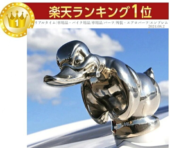 楽天市場】ラバーダック オーナメント ボンネット マスコット シフト 
