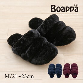 【★】【在庫限り】ボアッパ BOAPPA スリッパ M：約21-23.0cm ブラック ネイビーブルー ワインレッド [ SDS あったか 暖か 冬 冬用 ルームシューズ 洗えるスリッパ ルームスリッパ 室内用スリッパ 室内スリッパ 可愛いスリッパ 冷え防止 冷え性 ファー ]