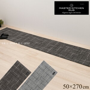 ロング 270 キッチンマット 通販 価格比較 価格 Com