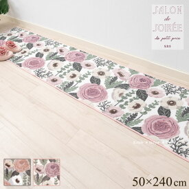 楽天市場 キッチンマット 240cm 花柄の通販