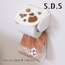 【新作】 ペーパーホルダーカバー 「和にゃんこ/ミケ」単品販売 [ ねこ ネコ 猫 猫好き 猫柄 三毛猫 ネコグッズ アニマル 動物 可愛い かわいい おしゃれ トイレタリー 洗える トイレ用品 SDS センコー senko ]25AW ベージュ