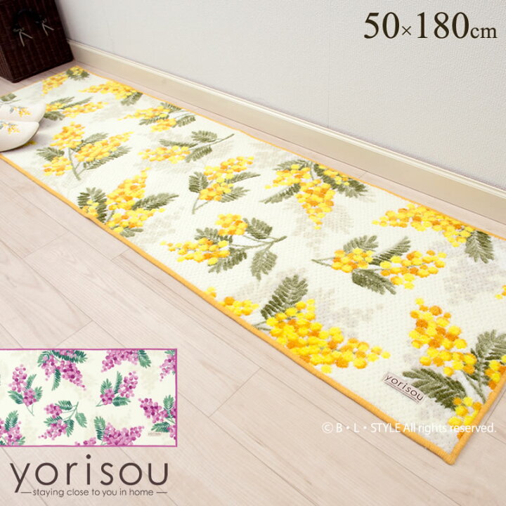 楽天市場】【SALE☆】キッチンマット 50×180cm 【SDS/yorisou： ミモザ 