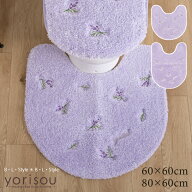 トイレマット 「スイートラベンダー」単品販売 [ 紫 パープル 風水 ナチュラル ハーブ トイレタリー ふわ…
